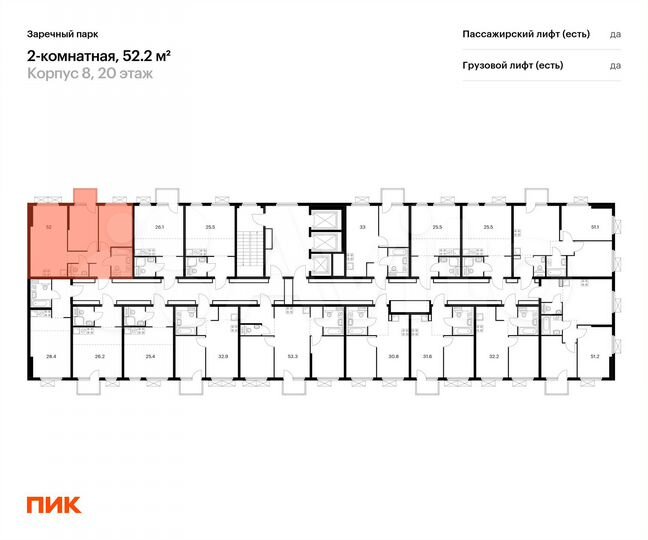 2-к. квартира, 52,2 м², 18/24 эт.