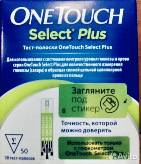 Тест полоски