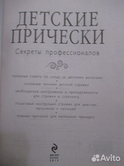 Новая книга 