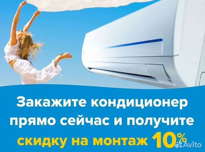 Кондиционеры сплит-системы