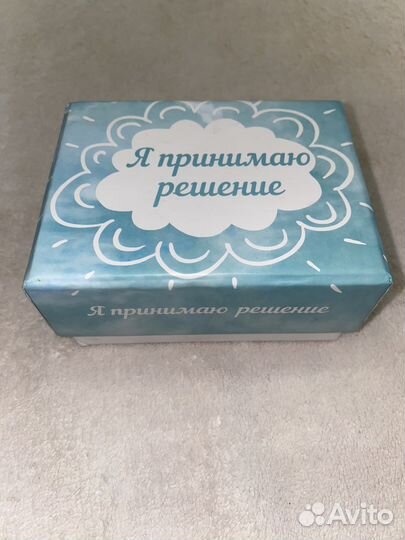Мак карты «я принимаю решение»