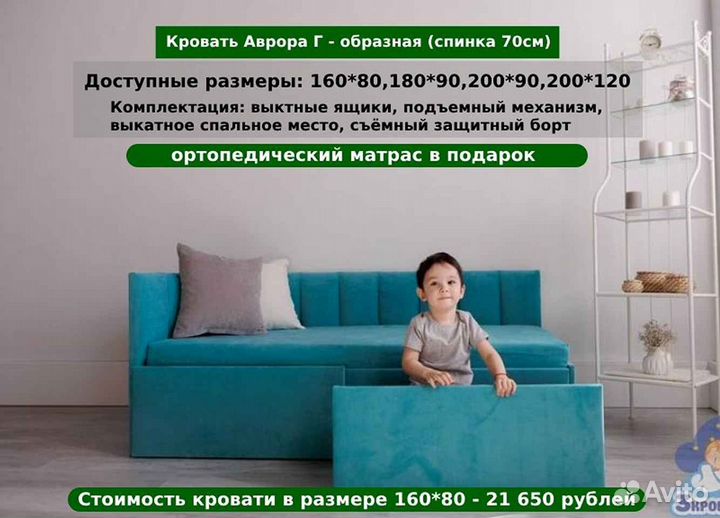 Детская кровать