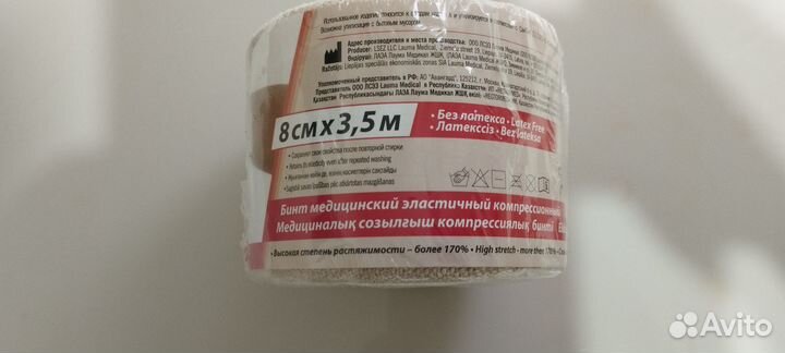 Бинт эластичный lauma