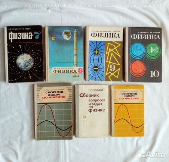 Учебники СССР по физике и сборники задач по физике
