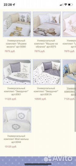 Бортики для детской кроватки