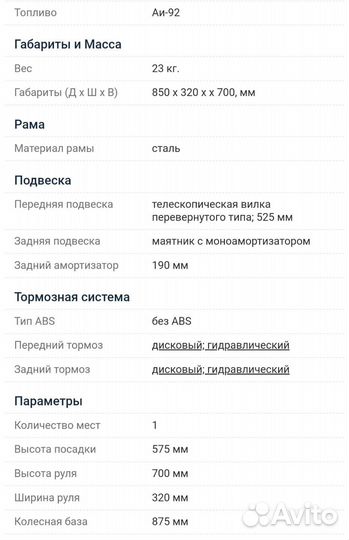 Продам детский питбайк