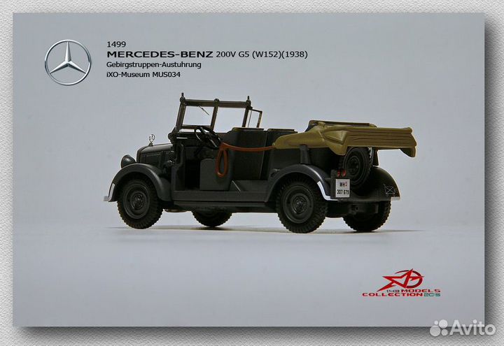 1/43 Mercedes-Benz 200V G5 (W152) 1938 iXO