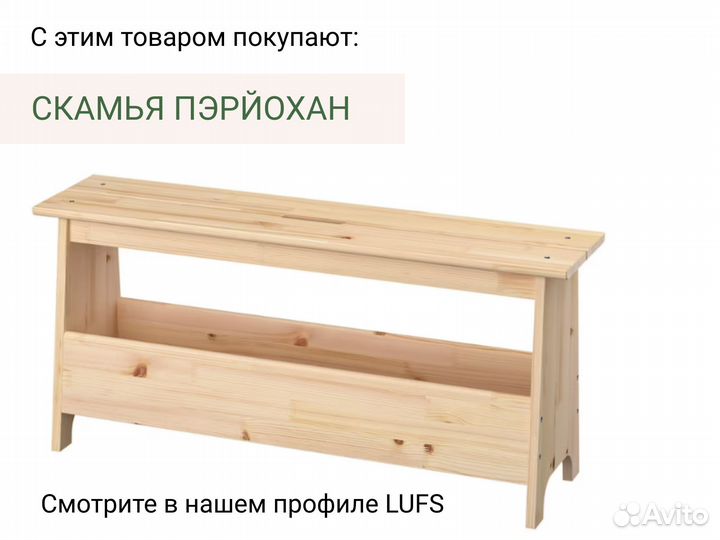 Табурет деревянный IKEA Пэрйохан новый