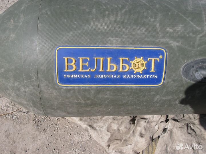 Лодка пвх Вельбот вуд 2 М 3.0 метра