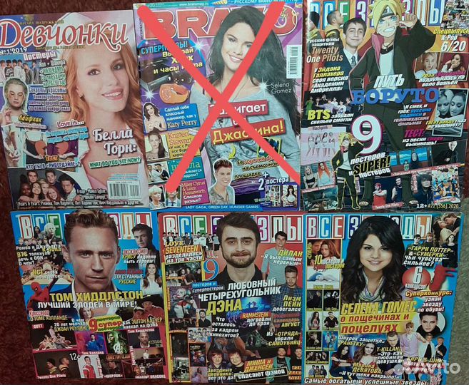 Журналы (Oops, Elle girl, Все Звёзды и др.)