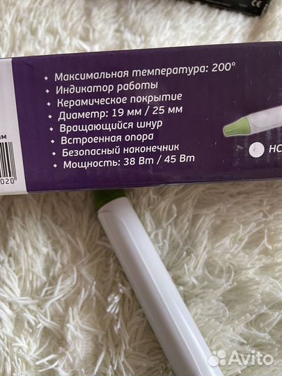 Плойка для завивки