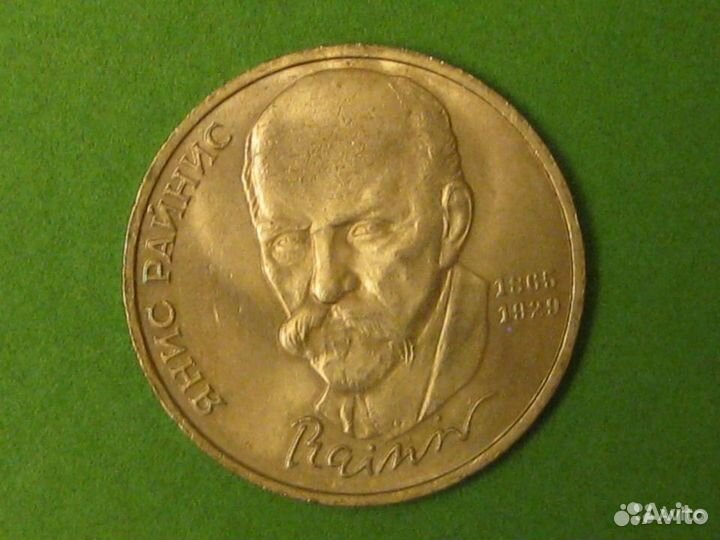 Юбилейные рубли СССР (лот 1)