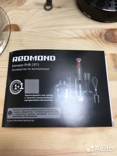 Блендер погружной redmond RHB-2971 новый