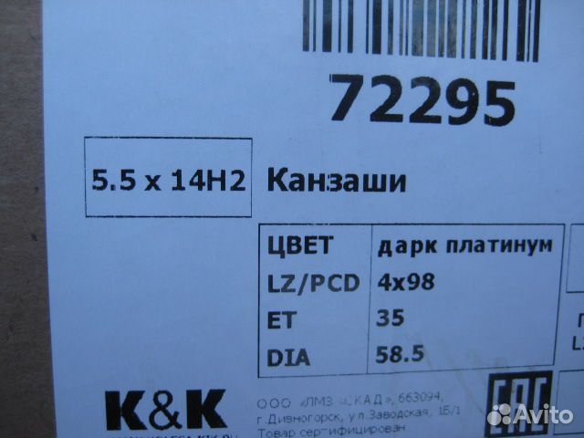 Диски литые K&K 5,5