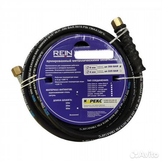 Шланг высокого давления 50м