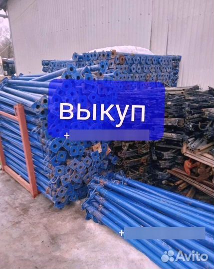 Выкуп стойка телескопическая бу