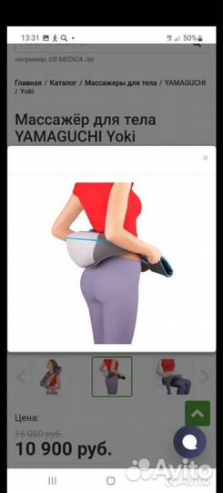 Массажер для тела Yamaguchi