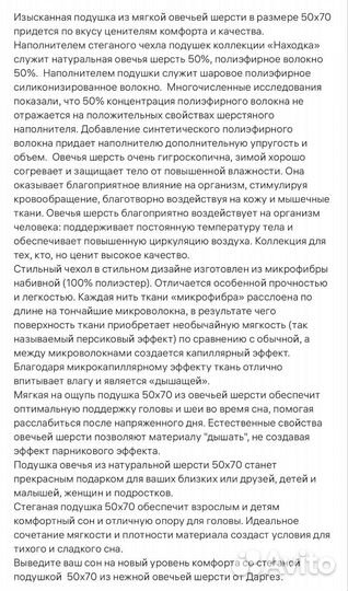 Новая подушка из овечьей шерсти 50/70