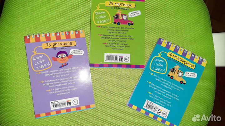 IQ блокноты.Лабиринты/картинки по точкам, с отлич