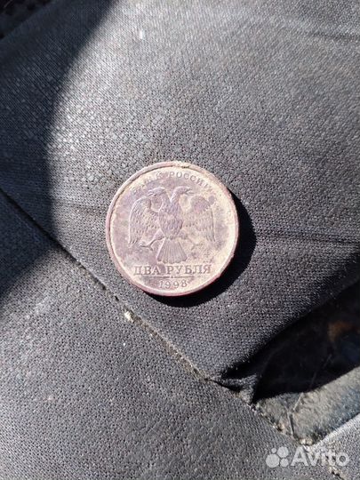 Монета 2 рубля 1998