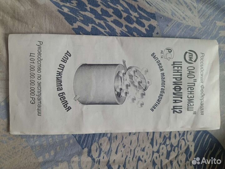 Центрифуга Новая +доставка