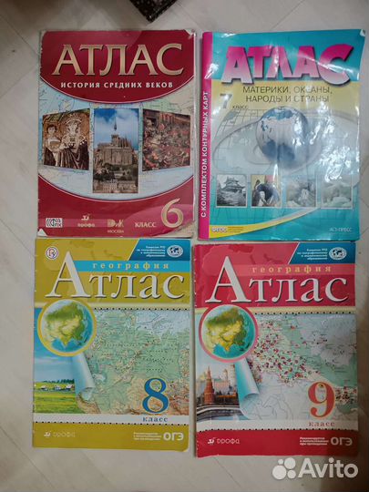Атласы и контурные карты