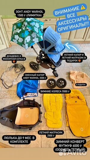 Легендарная коляска Bugaboo Camelion 3, 2 в 1