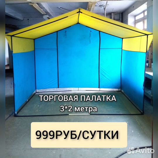 Аренда шатров, столов, стульев для мероприятий