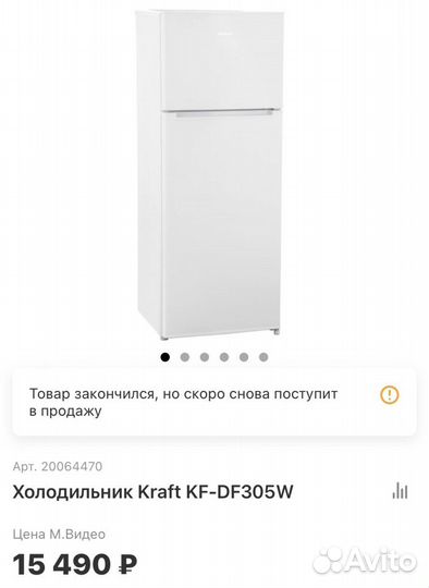 Холодильник