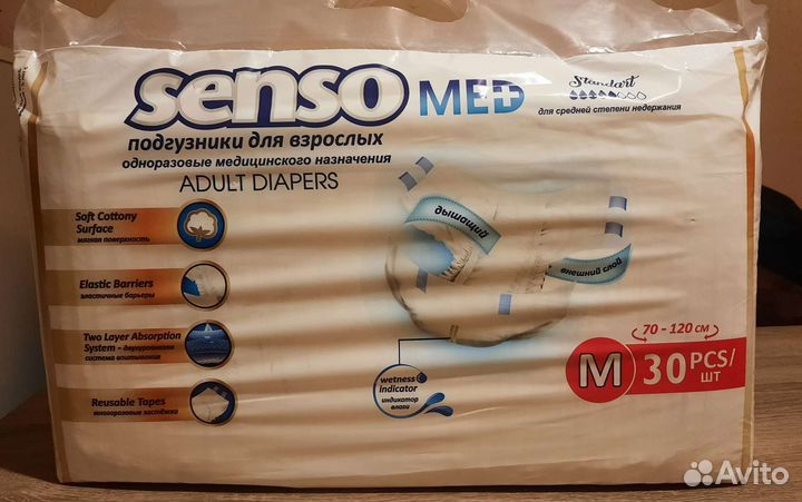 Памперсы для взрослых 2 размер