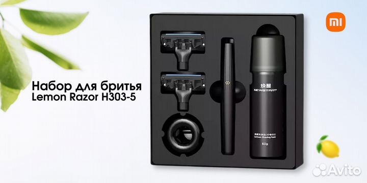 Набор для бритья Xiaomi Mijia