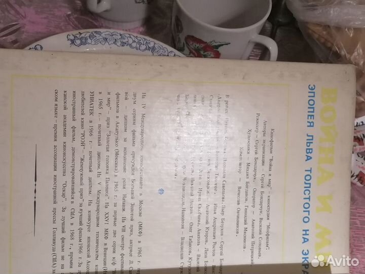 Спички Война и Мир коллекционное