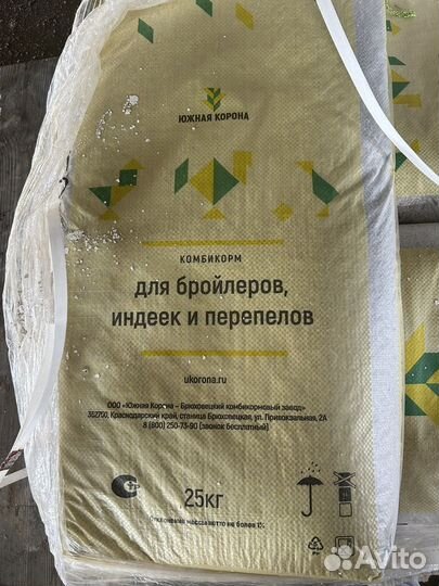 Комбикорм для бройлеров