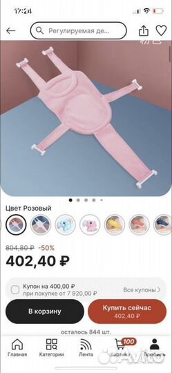 Детская ванночка и гамачок