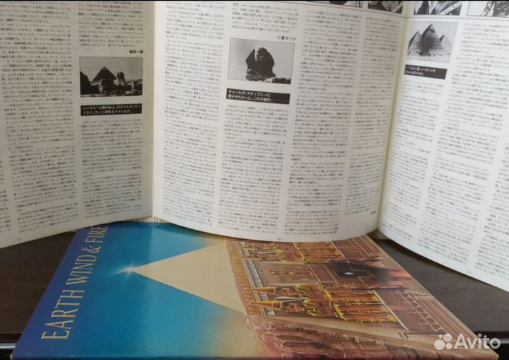 Earth, Wind & Fire - All 'N All 78