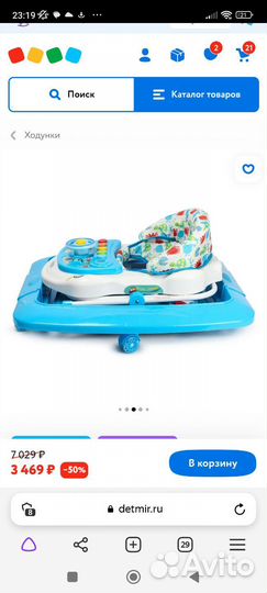 Ходунки-качалка Babyton