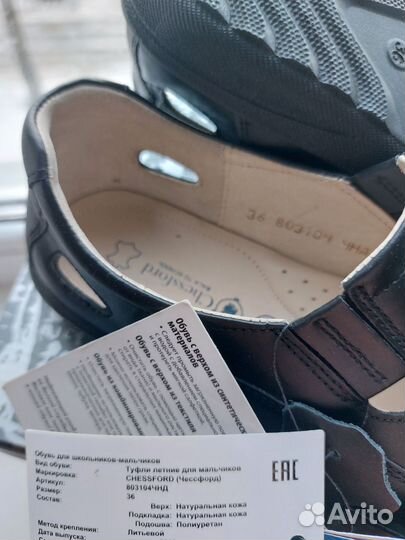 Туфли школьные для мальчика 36 размер