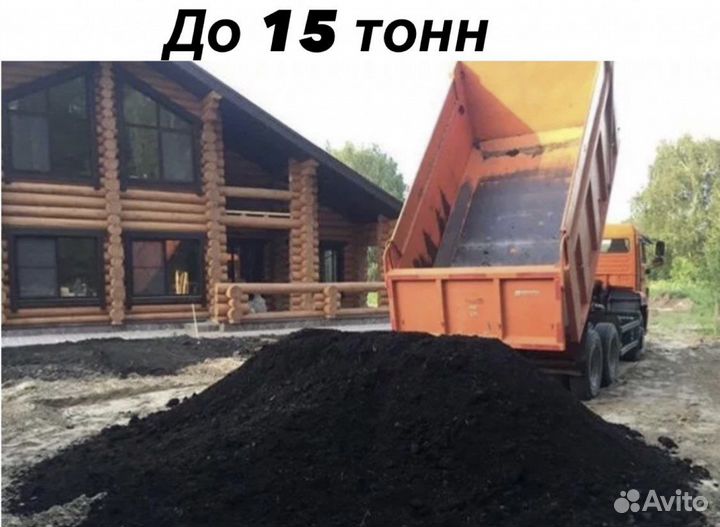 Чернозем от 1 до 15 тонн