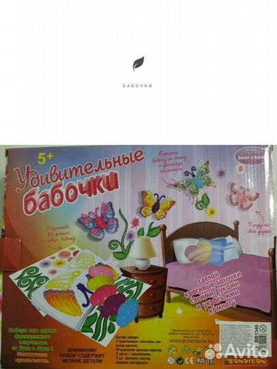 Набор для творчества