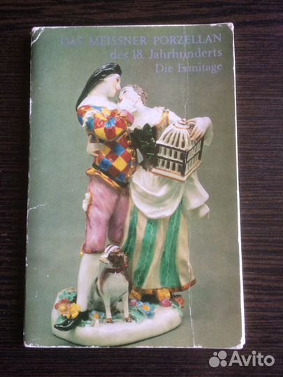 Комплект открыток «Мейсенский фарфор»