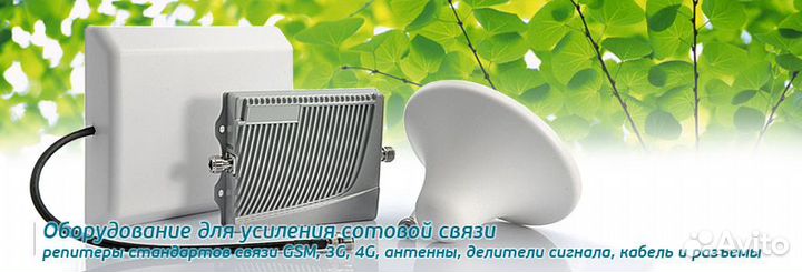 Всенаправленная (круговая) 9 дБ GSM1800/3G антенна
