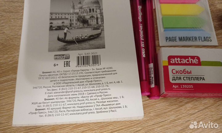 Концелярия