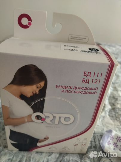 Бандаж для беременных до и после родовой