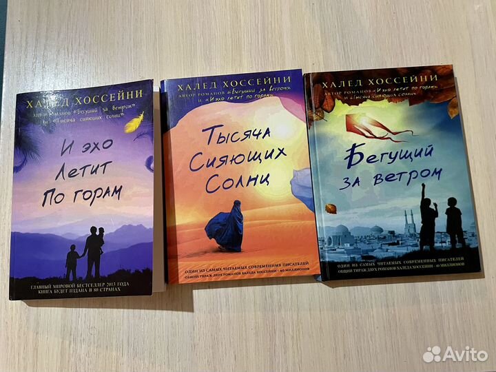 Халед Хоссейни