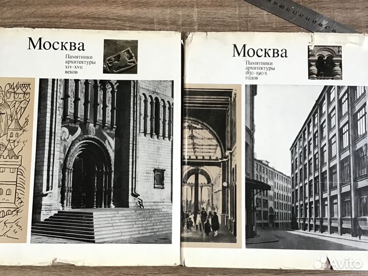История русской архитектуры, Москва