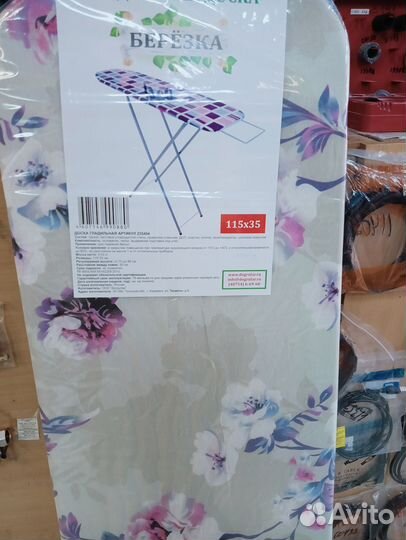 Доска гладильная Березка (новая)