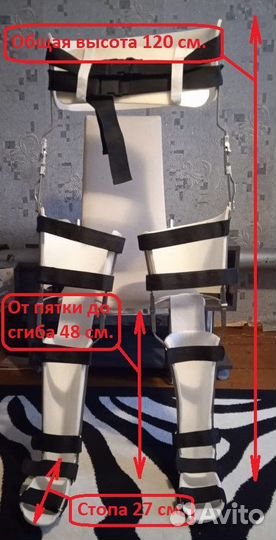 Средство реабилитации (экзоскелет механический)