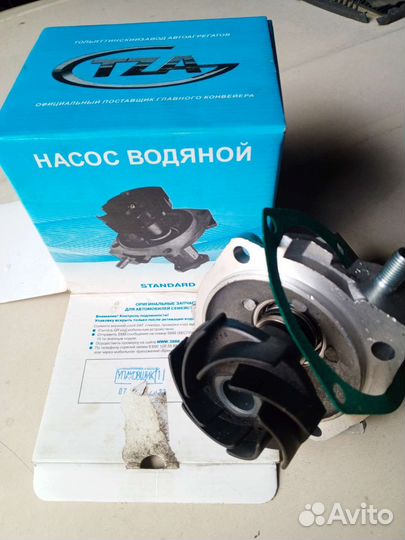 Водяной насос(помпа)