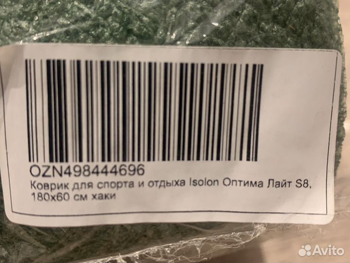 Коврик для фитнеса