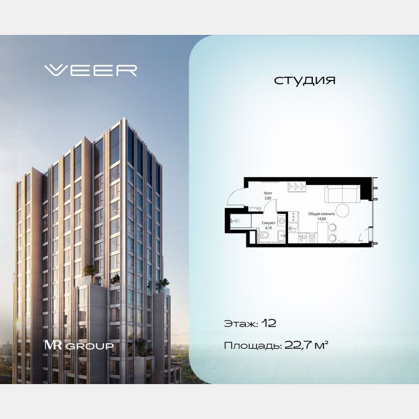 Квартира-студия, 22,7 м², 12/59 эт.